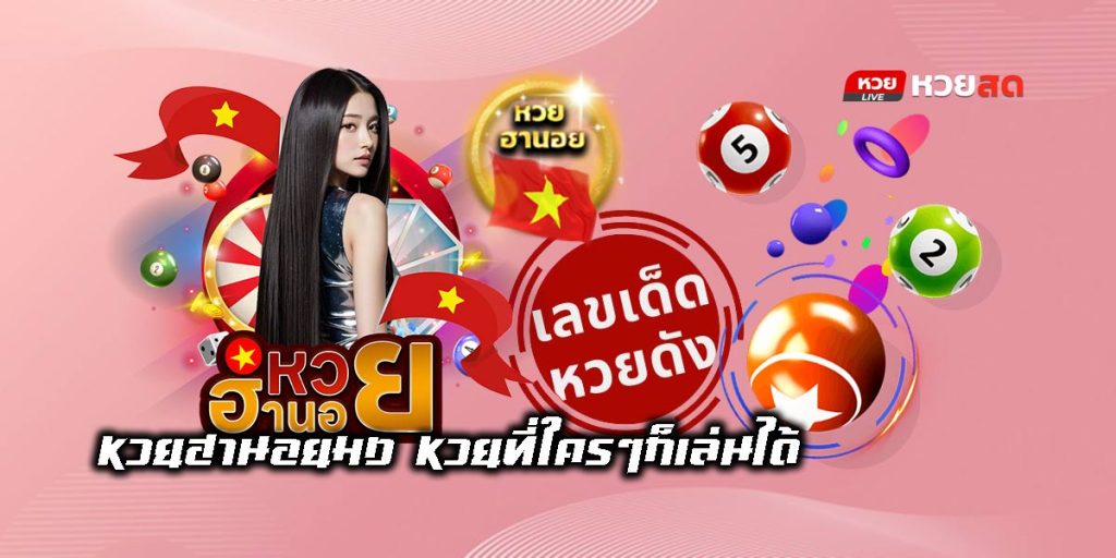 Hanoi lottery HD-01