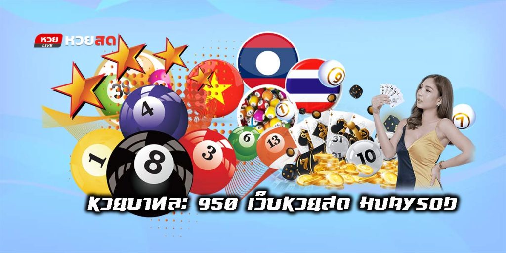 Live lotto huaysod-01