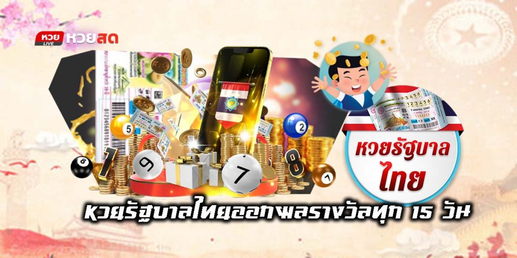 Thai government lottery-01