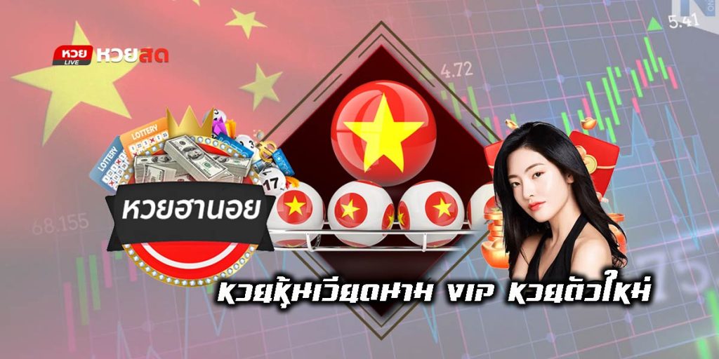 Vietnam stock lottery vip-01