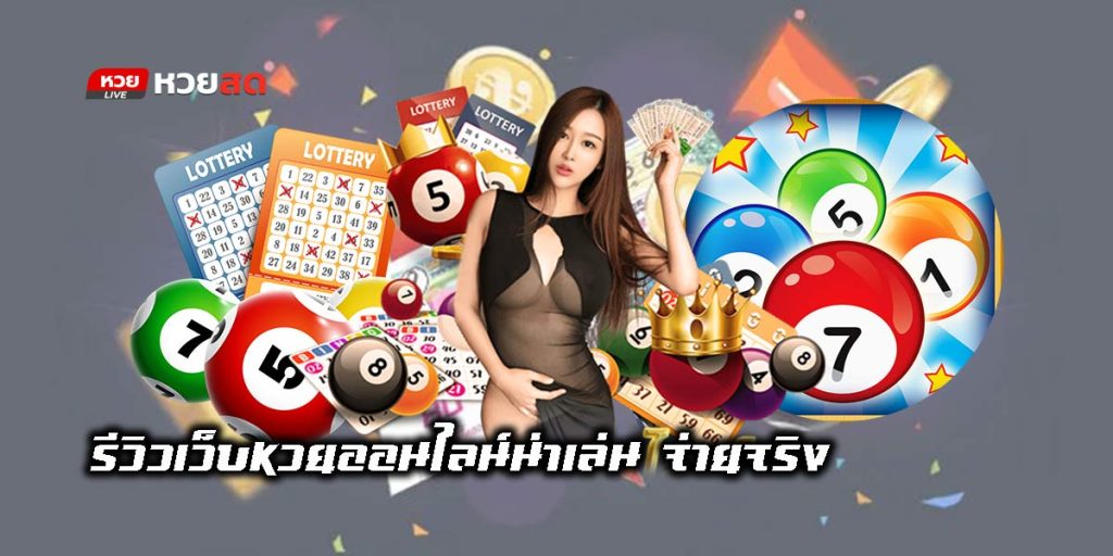 Bet on lottery online 24 hours-01