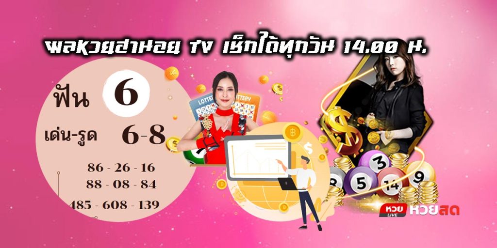 Hanoi TV lottery-01