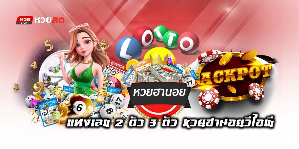 Hanoi VIP lottery-01