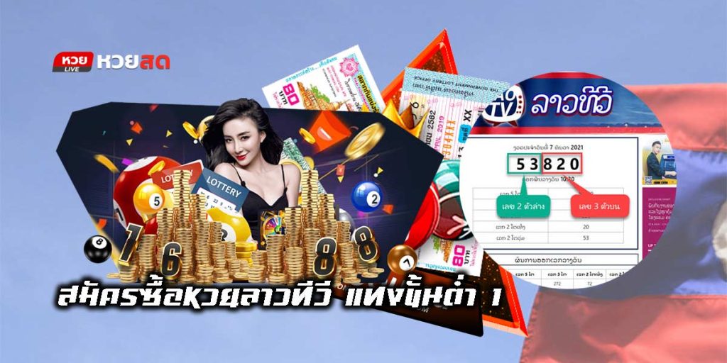 Lao TV lottery-01