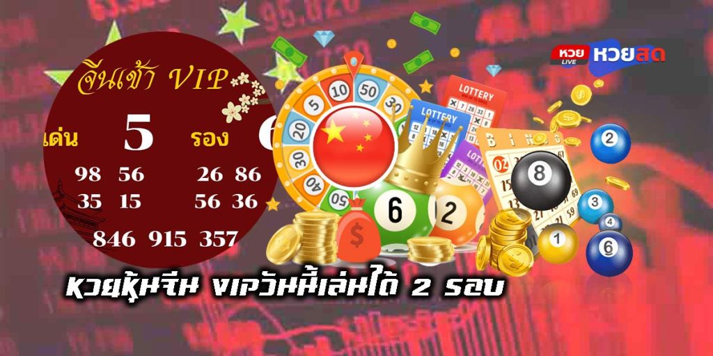 Chinese stock lottery vip-01