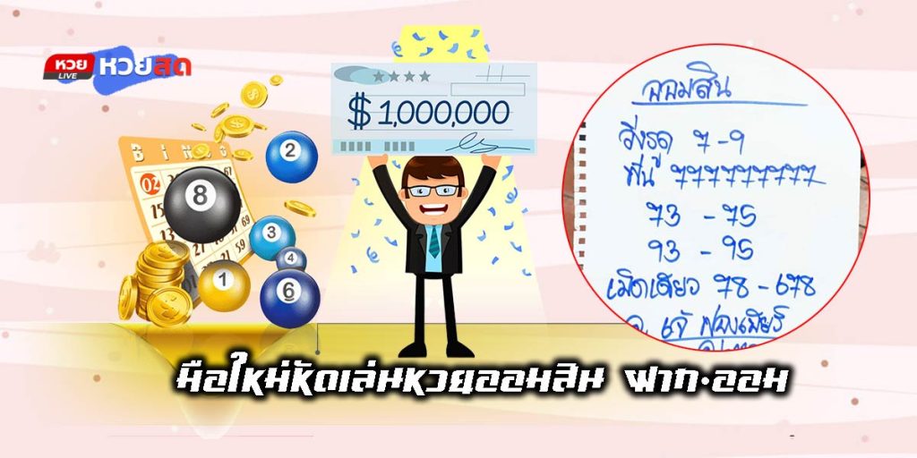 Government Savings Bank Lottery-01