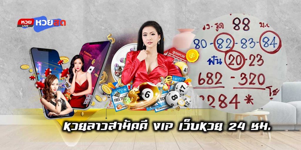 Lao Samakkhi lottery vip-01