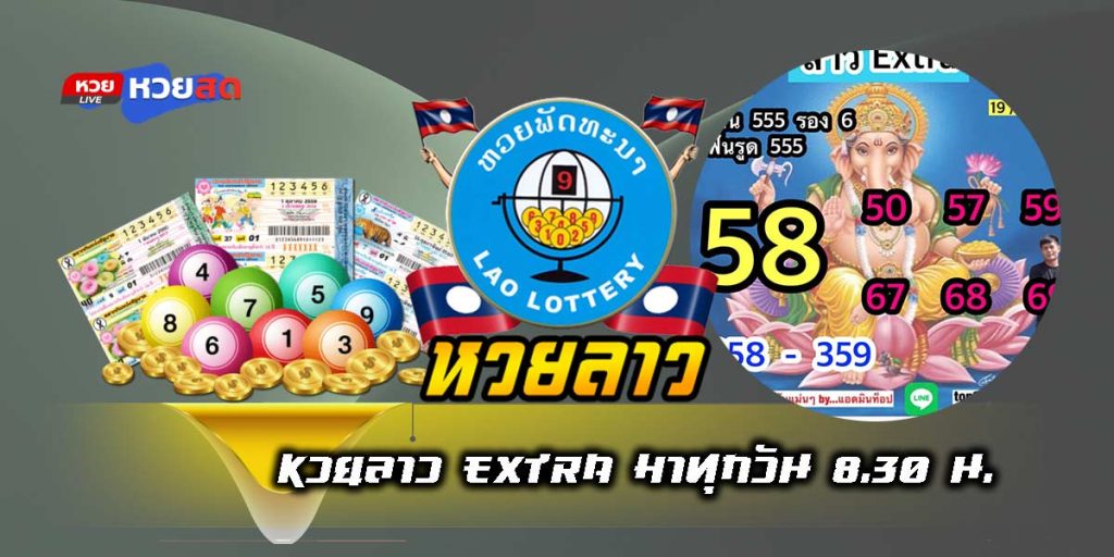 Lao lottery extra-01