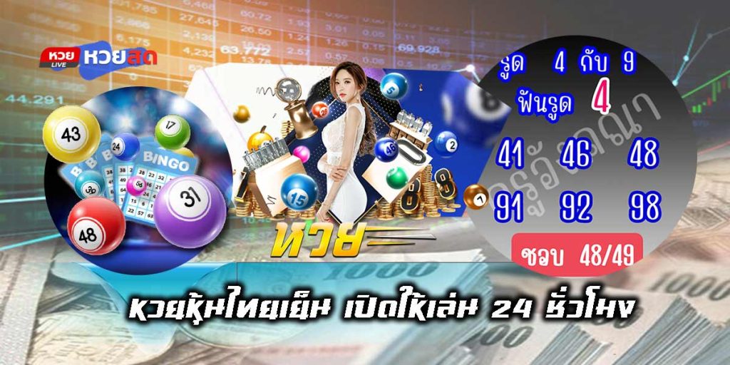 Thai stock lottery evening-01