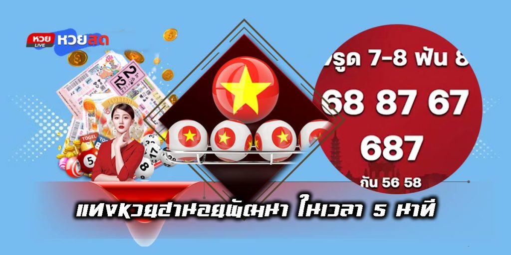 Hanoi development lottery-01